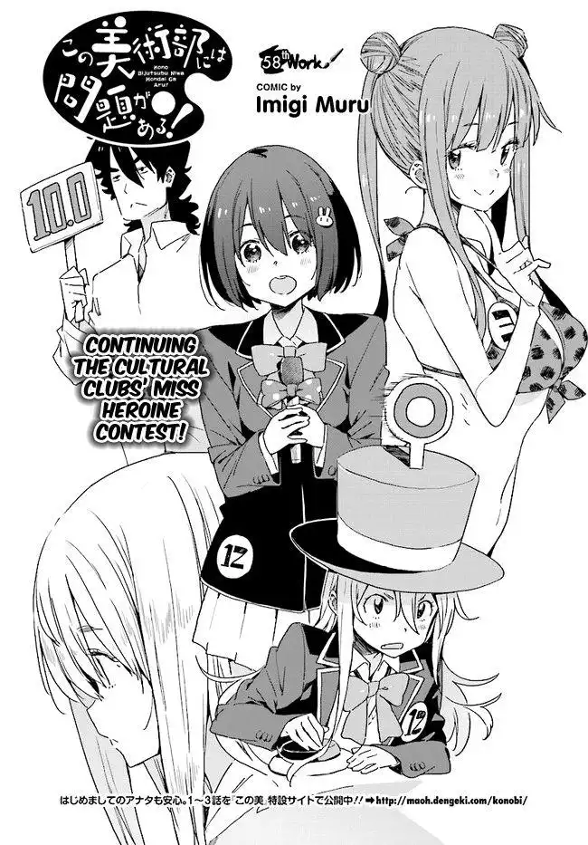 Kono Bijutsubu ni wa Mondai ga Aru! Chapter 58 4